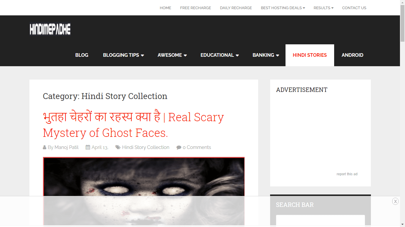 Hindimepadhe.com Homepage
