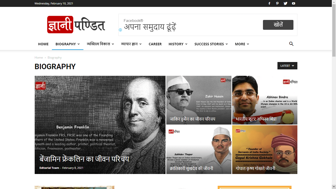 Gyanipandit.com Home page