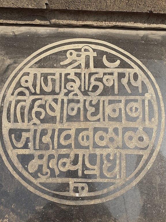 Replica of Royal Seal of Bajirao Peshwa in Shaniwar Wada